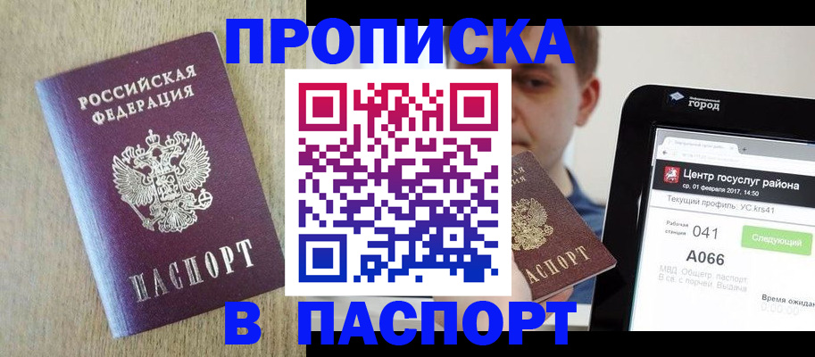 временная регистрация законно в Карачеве