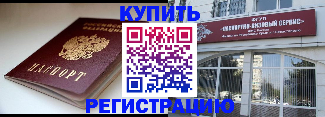 прописка от собственника в Карачеве